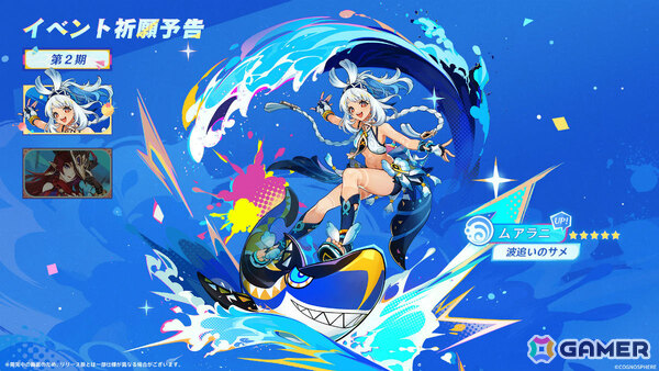 「原神」Ver.5.8「染夏！烈日？リゾート満喫！」が7月30日にリリース！初のナド・クライキャラ「イネファ」（CV：中島愛）が登場の画像9