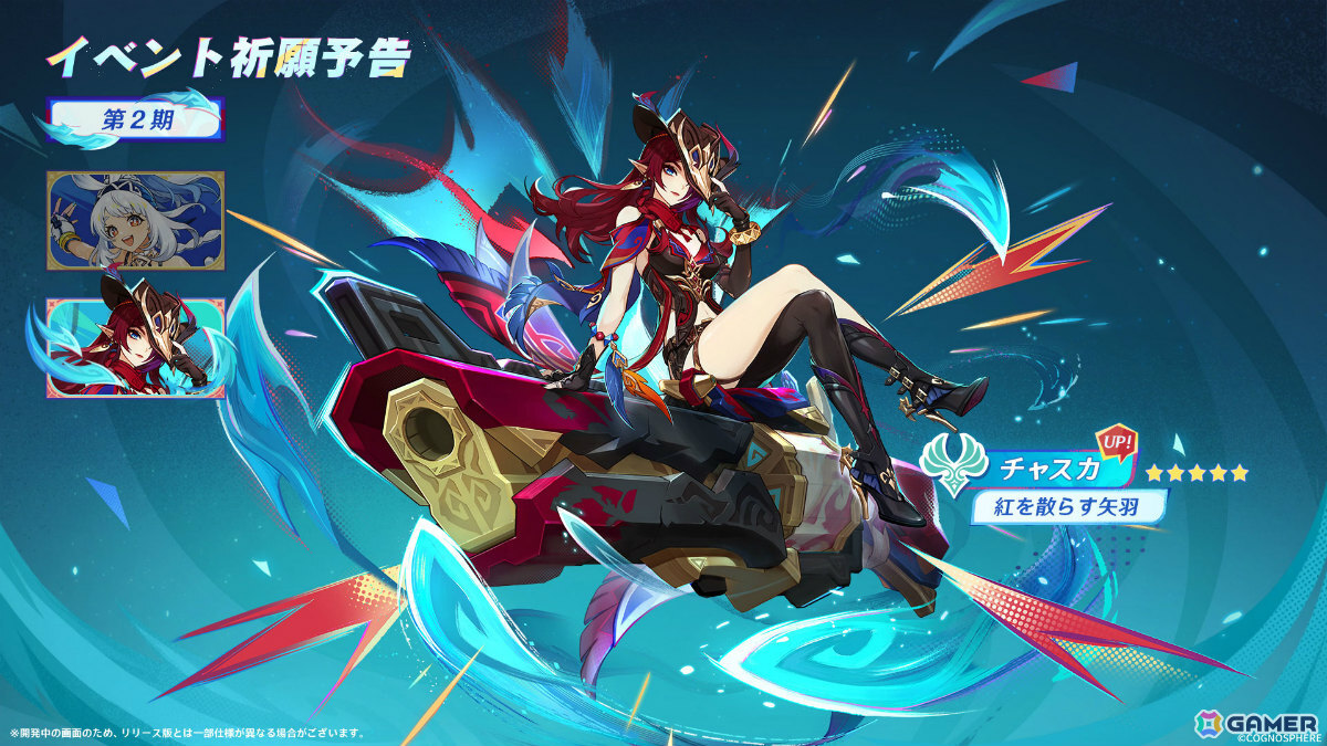 「原神」Ver.5.8「染夏！烈日？リゾート満喫！」が7月30日にリリース！初のナド・クライキャラ「イネファ」（CV：中島愛）が登場の画像