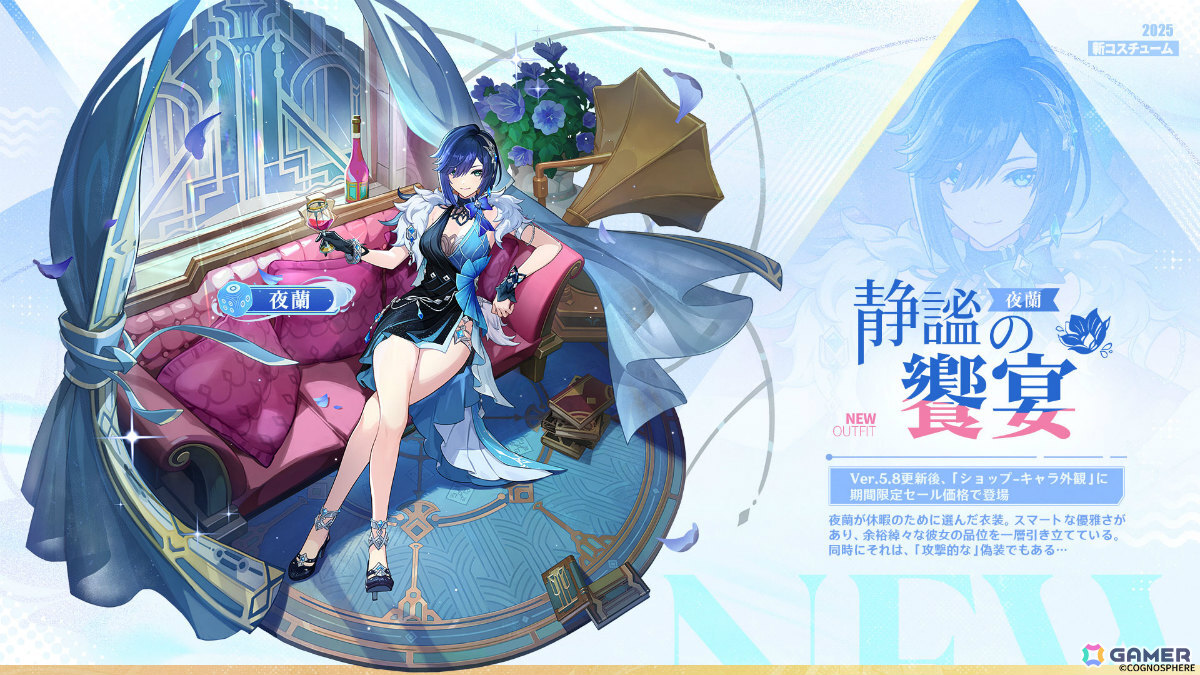 「原神」Ver.5.8「染夏！烈日？リゾート満喫！」が7月30日にリリース！初のナド・クライキャラ「イネファ」（CV：中島愛）が登場の画像