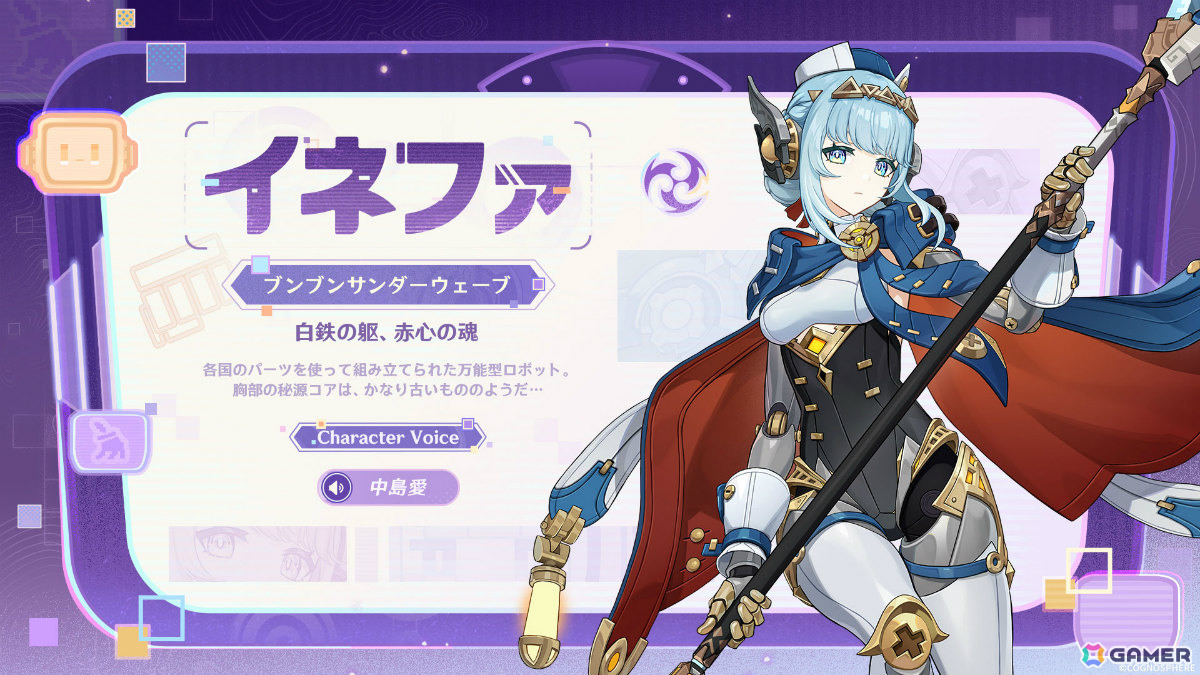 「原神」Ver.5.8「染夏！烈日？リゾート満喫！」が7月30日にリリース！初のナド・クライキャラ「イネファ」（CV：中島愛）が登場の画像