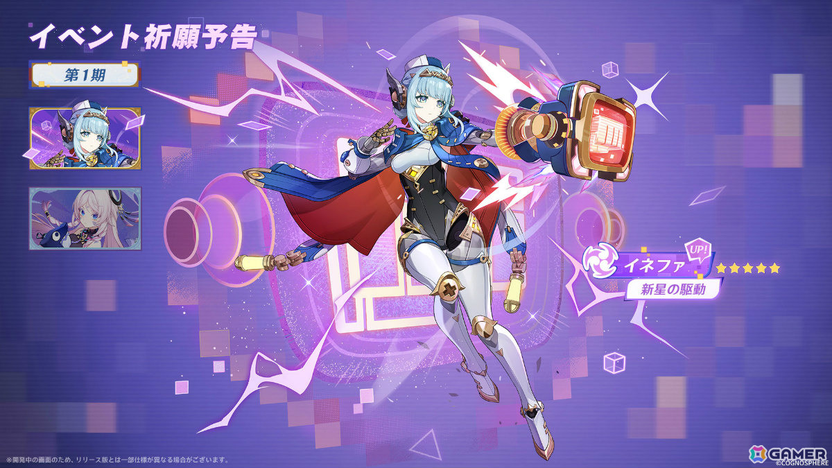 「原神」Ver.5.8「染夏！烈日？リゾート満喫！」が7月30日にリリース！初のナド・クライキャラ「イネファ」（CV：中島愛）が登場の画像
