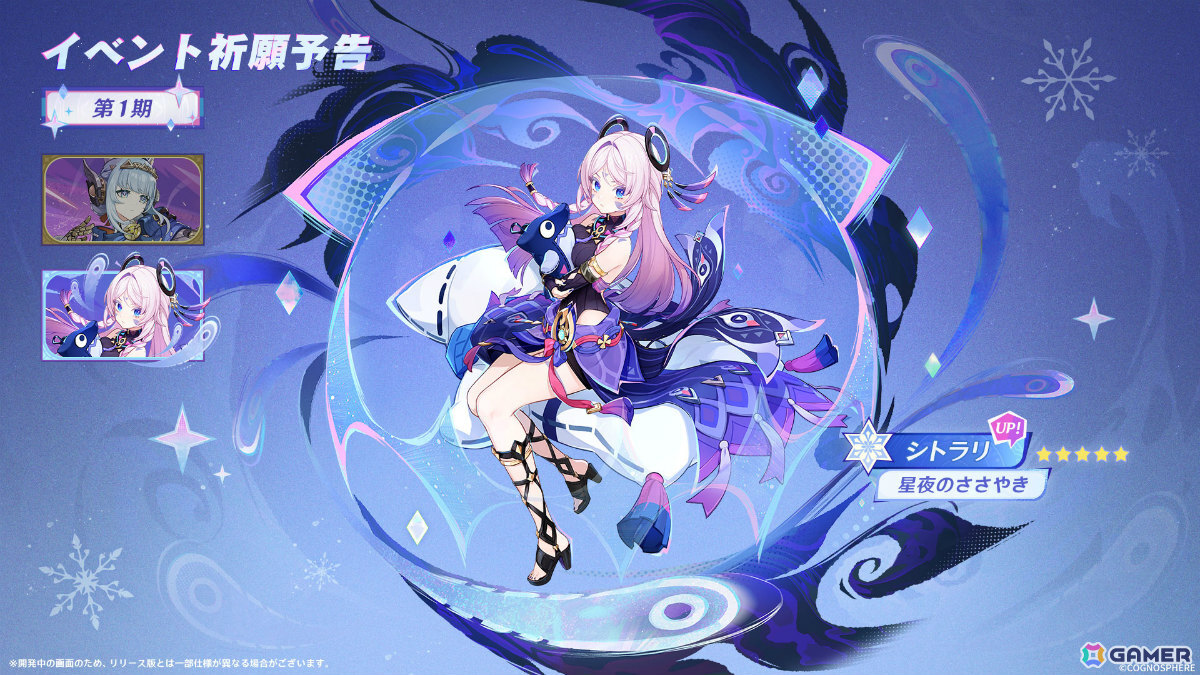 「原神」Ver.5.8「染夏！烈日？リゾート満喫！」が7月30日にリリース！初のナド・クライキャラ「イネファ」（CV：中島愛）が登場の画像