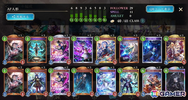 「シャドバWB」序盤から削ってデストロイβで押し切る！新しいハイブリッドAFネメシスの形を考える【インフィニティ・エボルヴ】の画像1