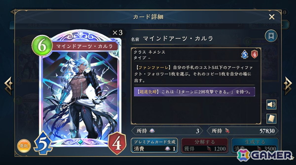 「シャドバWB」序盤から削ってデストロイβで押し切る！新しいハイブリッドAFネメシスの形を考える【インフィニティ・エボルヴ】の画像2