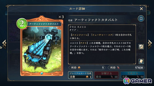 「シャドバWB」序盤から削ってデストロイβで押し切る！新しいハイブリッドAFネメシスの形を考える【インフィニティ・エボルヴ】の画像3