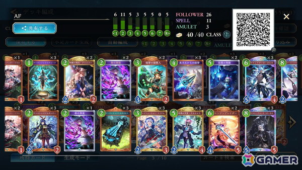 「シャドバWB」序盤から削ってデストロイβで押し切る！新しいハイブリッドAFネメシスの形を考える【インフィニティ・エボルヴ】の画像4