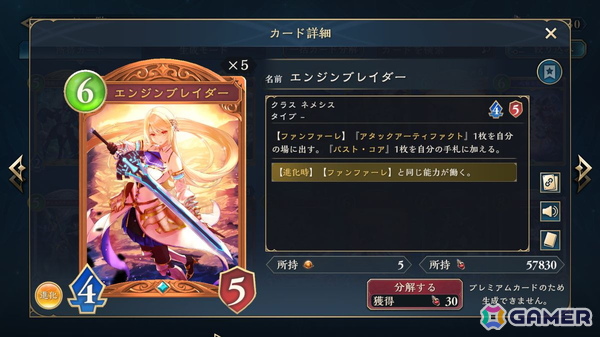「シャドバWB」序盤から削ってデストロイβで押し切る！新しいハイブリッドAFネメシスの形を考える【インフィニティ・エボルヴ】の画像7