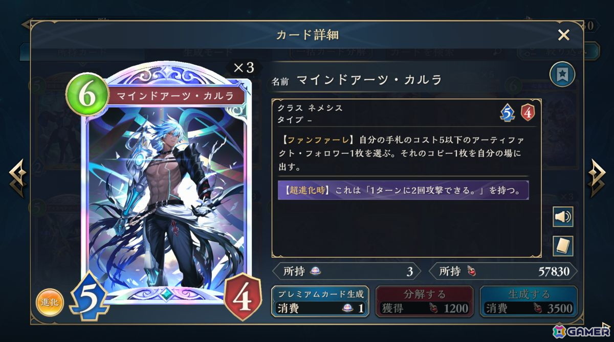 「シャドバWB」序盤から削ってデストロイβで押し切る!新しいハイブリッドAFネメシスの形を考える【インフィニティ・エボルヴ】の画像