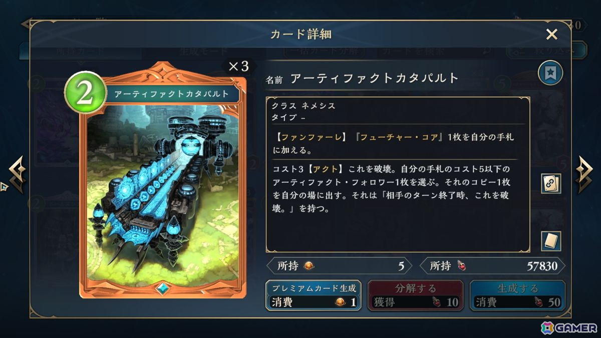 「シャドバWB」序盤から削ってデストロイβで押し切る!新しいハイブリッドAFネメシスの形を考える【インフィニティ・エボルヴ】の画像