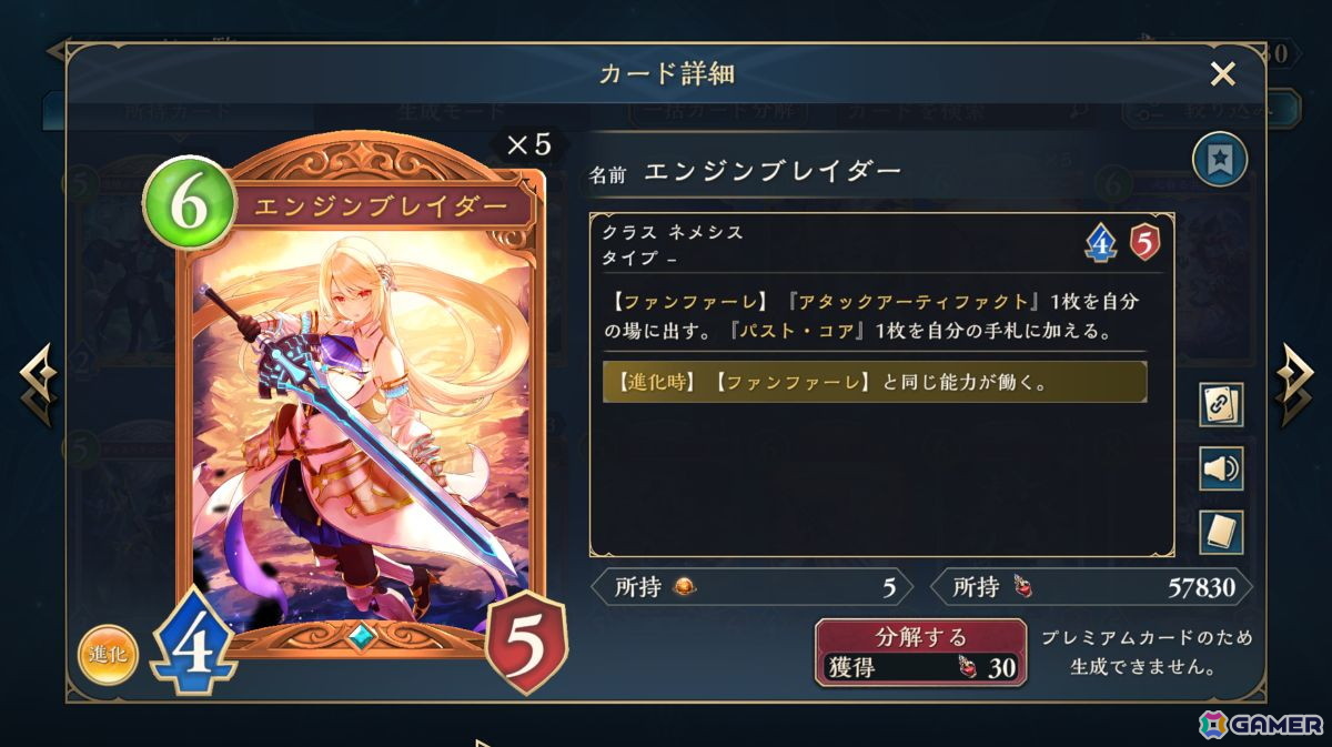 この子のプレミアムカードだけ10枚くらい出ている