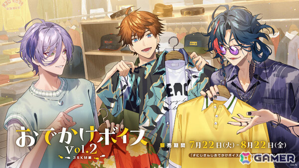 「にじさんじ」3SKMとみたらし団の休日を覗き見できるボイスドラマ「おでかけボイス Vol.2」が7月22日18時より販売開始！の画像1