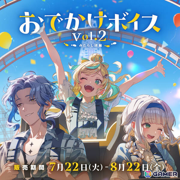 「にじさんじ」3SKMとみたらし団の休日を覗き見できるボイスドラマ「おでかけボイス Vol.2」が7月22日18時より販売開始！の画像4