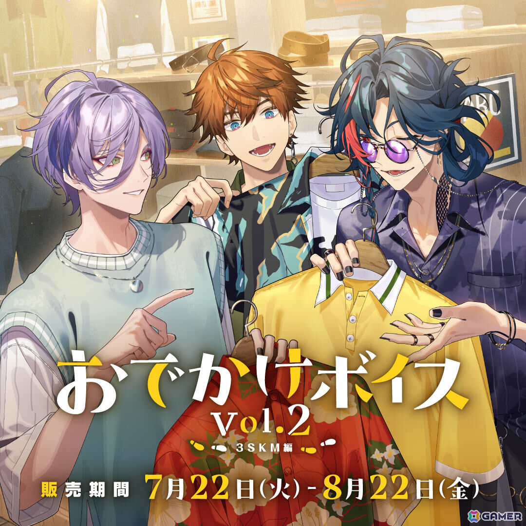 「にじさんじ」3SKMとみたらし団の休日を覗き見できるボイスドラマ「おでかけボイス Vol.2」が7月22日18時より販売開始!の画像