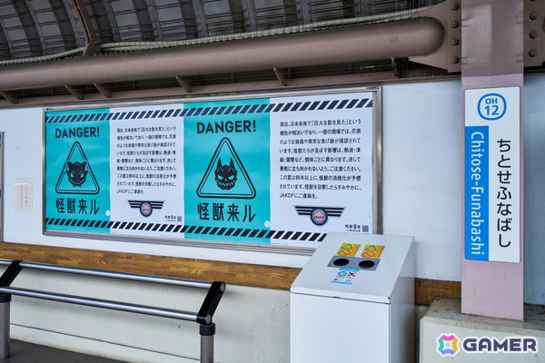 “環状8号”に怪獣8号――「怪獣8号 THE GAME」が原作完結・アニメ放送直前に「怪獣出現」を予告する広告を展開中の画像13