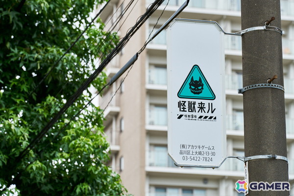 “環状8号”に怪獣8号――「怪獣8号 THE GAME」が原作完結・アニメ放送直前に「怪獣出現」を予告する広告を展開中の画像4
