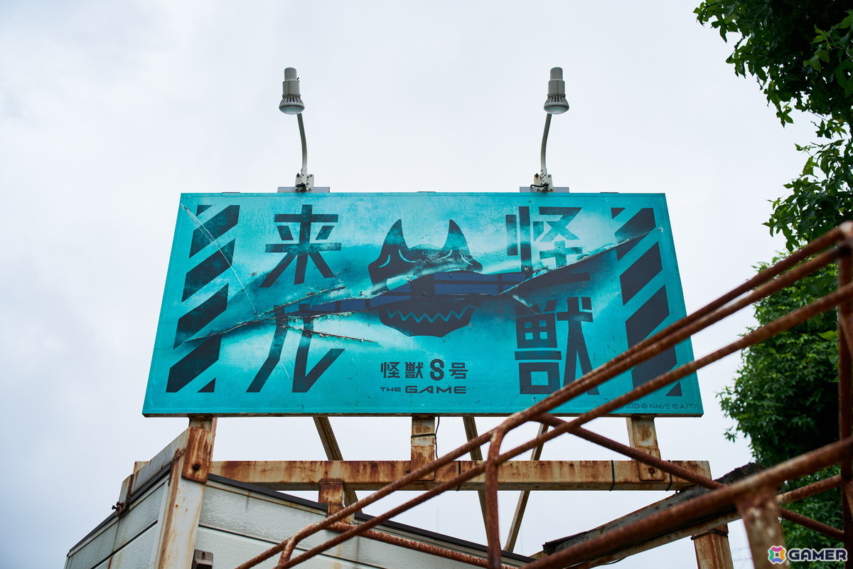 “環状8号”に怪獣8号――「怪獣8号 THE GAME」が原作完結・アニメ放送直前に「怪獣出現」を予告する広告を展開中の画像