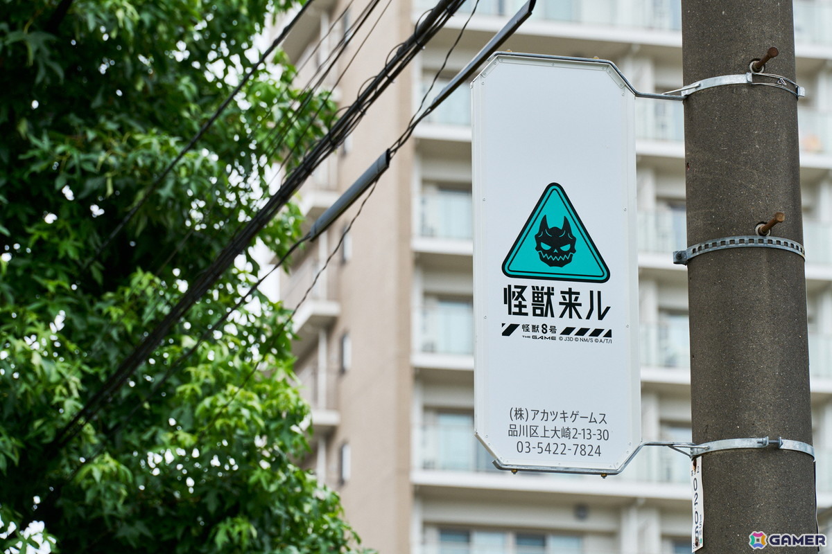 “環状8号”に怪獣8号――「怪獣8号 THE GAME」が原作完結・アニメ放送直前に「怪獣出現」を予告する広告を展開中の画像