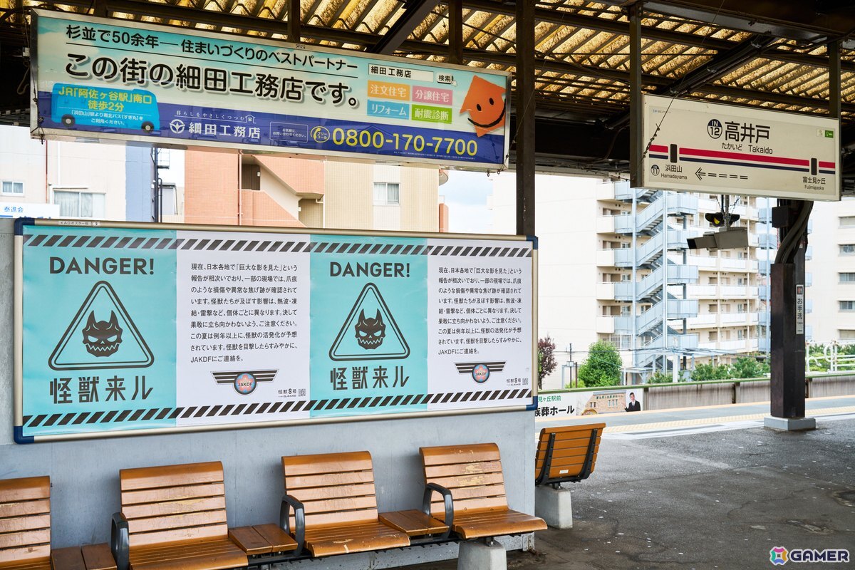 “環状8号”に怪獣8号――「怪獣8号 THE GAME」が原作完結・アニメ放送直前に「怪獣出現」を予告する広告を展開中の画像