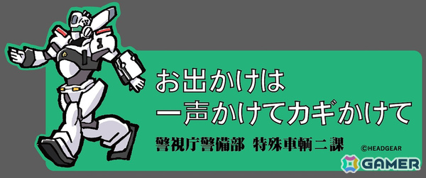 新作を前にパトレイバーの原点を振り返る「機動警察パトレイバー HEADGEAR＋展」が8月1日より有楽町マルイで開催！の画像15