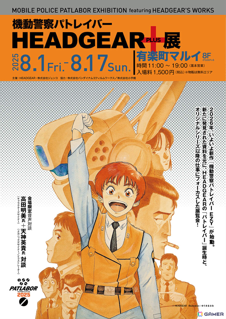 展覧会メインビジュアル