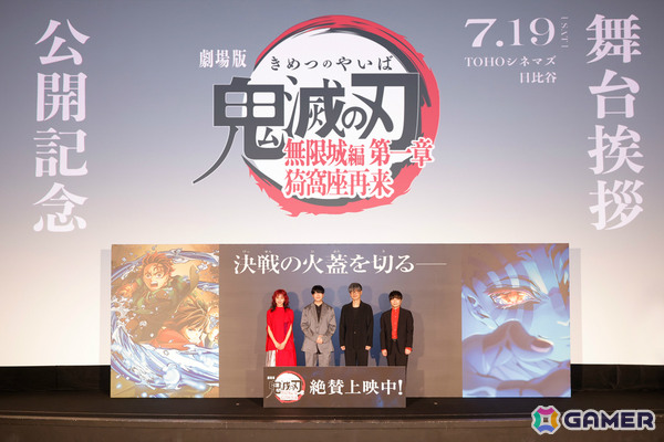 「劇場版『鬼滅の刃』無限城編 第一章 猗窩座再来」花江夏樹さん、櫻井孝宏さん、石田彰さん、LiSAさんが登壇した公開記念舞台挨拶のレポートが到着！の画像1
