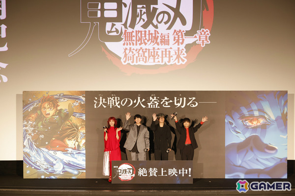 「劇場版『鬼滅の刃』無限城編 第一章 猗窩座再来」花江夏樹さん、櫻井孝宏さん、石田彰さん、LiSAさんが登壇した公開記念舞台挨拶のレポートが到着！の画像