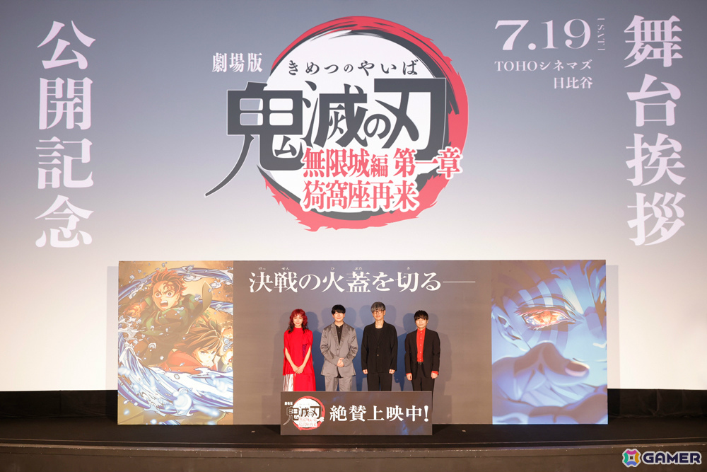 「劇場版『鬼滅の刃』無限城編 第一章 猗窩座再来」花江夏樹さん、櫻井孝宏さん、石田彰さん、LiSAさんが登壇した公開記念舞台挨拶のレポートが到着!の画像