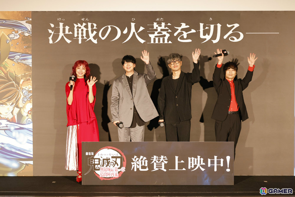 「劇場版『鬼滅の刃』無限城編 第一章 猗窩座再来」花江夏樹さん、櫻井孝宏さん、石田彰さん、LiSAさんが登壇した公開記念舞台挨拶のレポートが到着!の画像