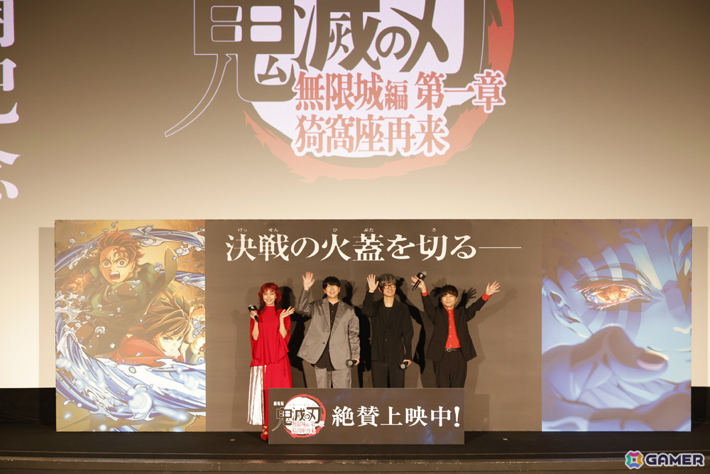 「劇場版『鬼滅の刃』無限城編 第一章 猗窩座再来」花江夏樹さん、櫻井孝宏さん、石田彰さん、LiSAさんが登壇した公開記念舞台挨拶のレポートが到着！の画像8