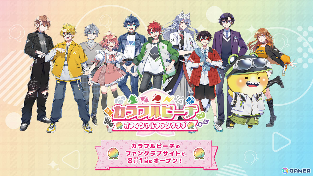 「カラフルピーチ オフィシャルファンクラブ」が8月1日に開設!限定動画や活動の裏側を覗けるダイアリーなど多数のコンテンツを楽しめるの画像