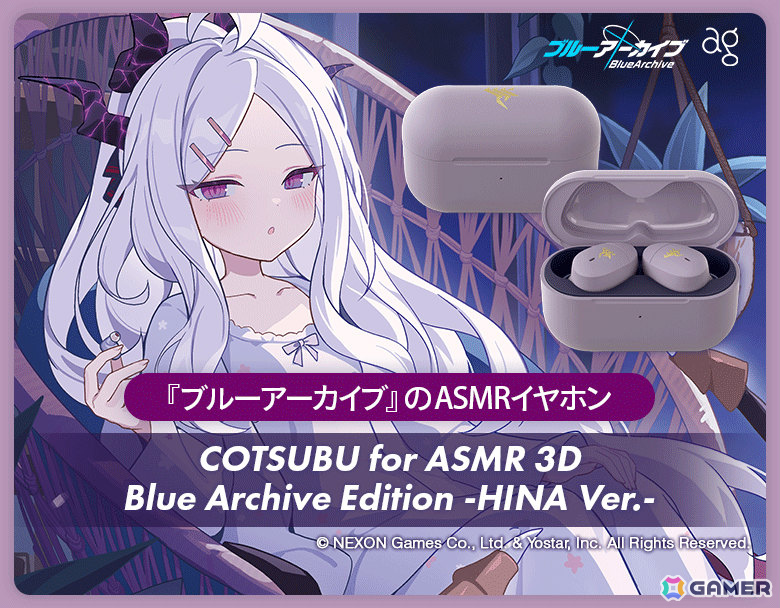ブルアカ」ヒナ（CV：広橋涼）が音声で先生をサポート！ASMRイヤホン第