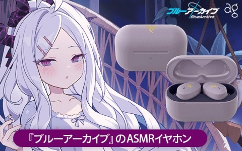 【限定品】ブルアカ ユウカver ASMRイヤホン COTSUBU YUUKA Ver.】ブルーアーカイブASMRイヤホン受注販売 – viviON BLUE
