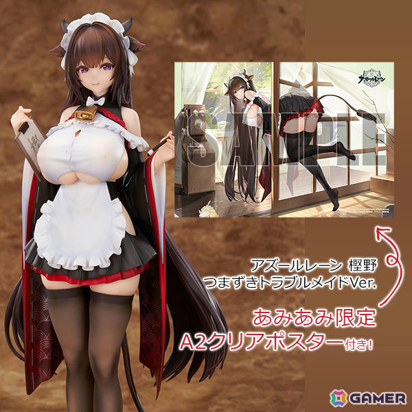 「アズレン」樫野が着せ替え「つまずきトラブルメイド」の姿で立体化!もっと大胆な姿にできる胸の差し替えパーツも付属の画像