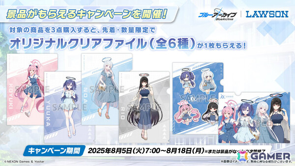 「ブルアカ」ローソンキャンペーン第5弾や4.5周年記念ポップアップストア、謎解きイベントなどが発表！描き下ろしグッズも多数の画像17