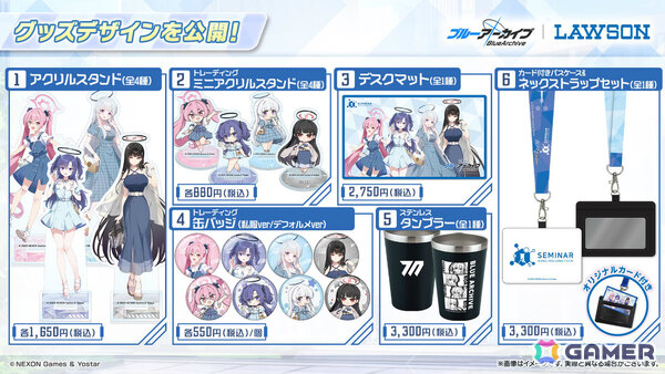「ブルアカ」ローソンキャンペーン第5弾や4.5周年記念ポップアップストア、謎解きイベントなどが発表！描き下ろしグッズも多数の画像18