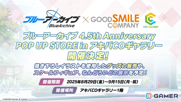 「ブルアカ」ローソンキャンペーン第5弾や4.5周年記念ポップアップストア、謎解きイベントなどが発表！描き下ろしグッズも多数の画像21