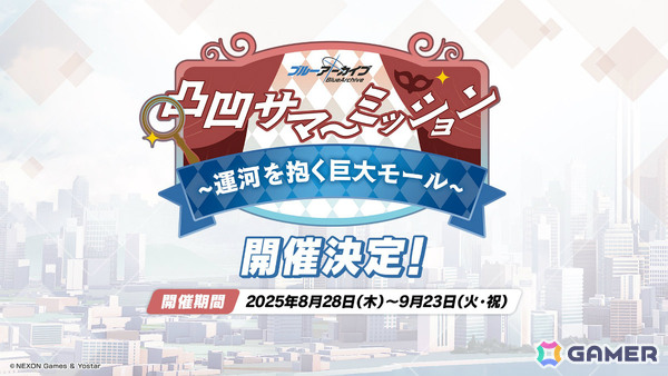 「ブルアカ」ローソンキャンペーン第5弾や4.5周年記念ポップアップストア、謎解きイベントなどが発表！描き下ろしグッズも多数の画像24