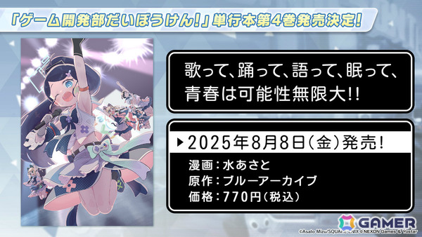 「ブルアカ」ローソンキャンペーン第5弾や4.5周年記念ポップアップストア、謎解きイベントなどが発表！描き下ろしグッズも多数の画像4
