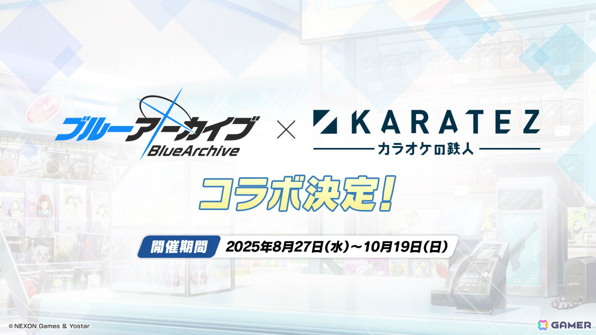 「ブルアカ」ローソンキャンペーン第5弾や4.5周年記念ポップアップストア、謎解きイベントなどが発表!描き下ろしグッズも多数の画像