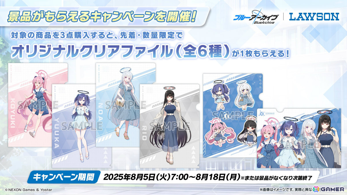 「ブルアカ」ローソンキャンペーン第5弾や4.5周年記念ポップアップストア、謎解きイベントなどが発表!描き下ろしグッズも多数の画像