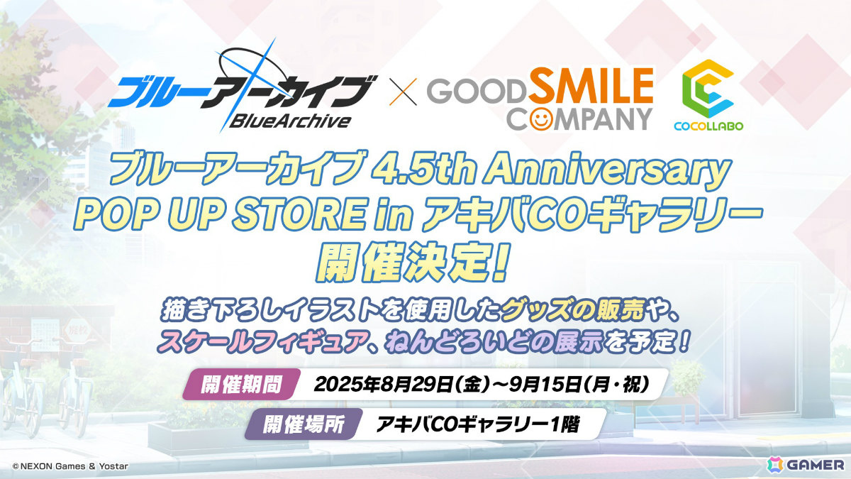 「ブルアカ」ローソンキャンペーン第5弾や4.5周年記念ポップアップストア、謎解きイベントなどが発表!描き下ろしグッズも多数の画像