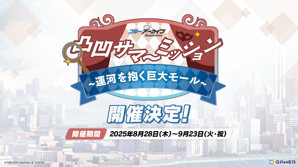 「ブルアカ」ローソンキャンペーン第5弾や4.5周年記念ポップアップストア、謎解きイベントなどが発表!描き下ろしグッズも多数の画像