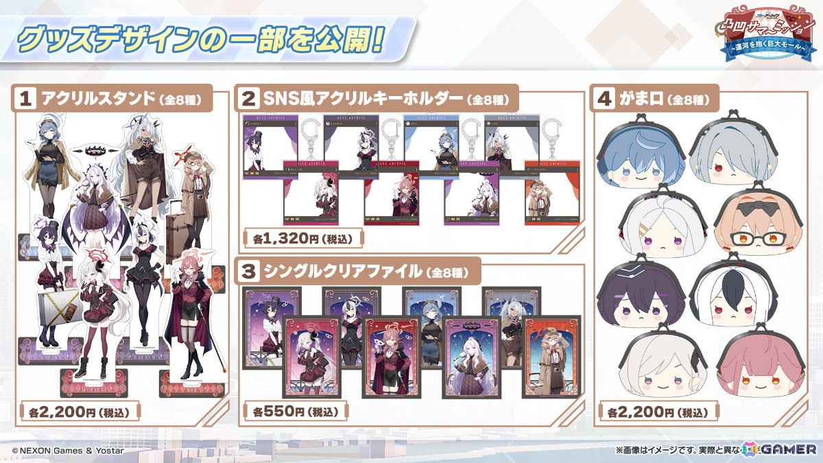 「ブルアカ」ローソンキャンペーン第5弾や4.5周年記念ポップアップストア、謎解きイベントなどが発表!描き下ろしグッズも多数の画像