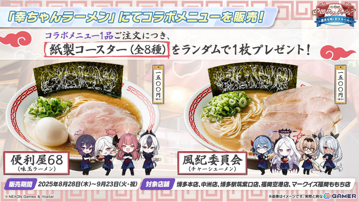 「ブルアカ」ローソンキャンペーン第5弾や4.5周年記念ポップアップストア、謎解きイベントなどが発表!描き下ろしグッズも多数の画像