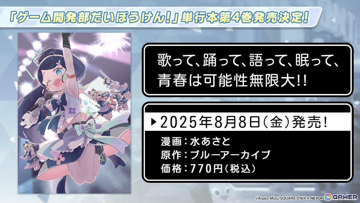 「ブルアカ」ローソンキャンペーン第5弾や4.5周年記念ポップアップストア、謎解きイベントなどが発表!描き下ろしグッズも多数の画像