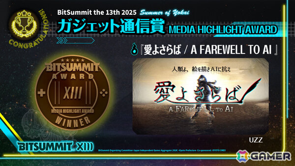「BitSummit the 13th」アワード受賞作品が発表！VERMILLION GATE AWARD / 朱色賞＜大賞＞は「ラタタン」にの画像13