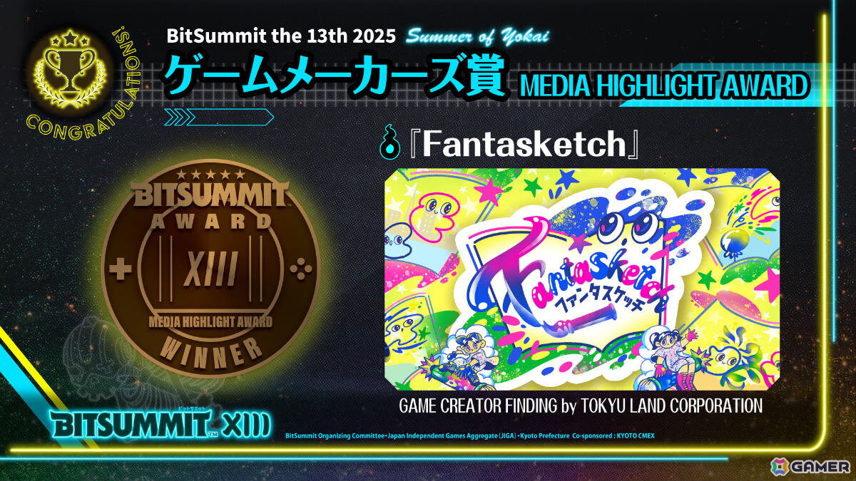 ゲームメーカーズ賞:「Fantasketch」