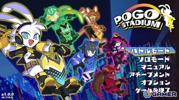 最大4人で遊べるリズミック陣取りバトル「POGO Stadium」早期アクセスが開始！元任天堂の作曲家・天宅しのぶ氏によるオリジナルBGMを収録の画像