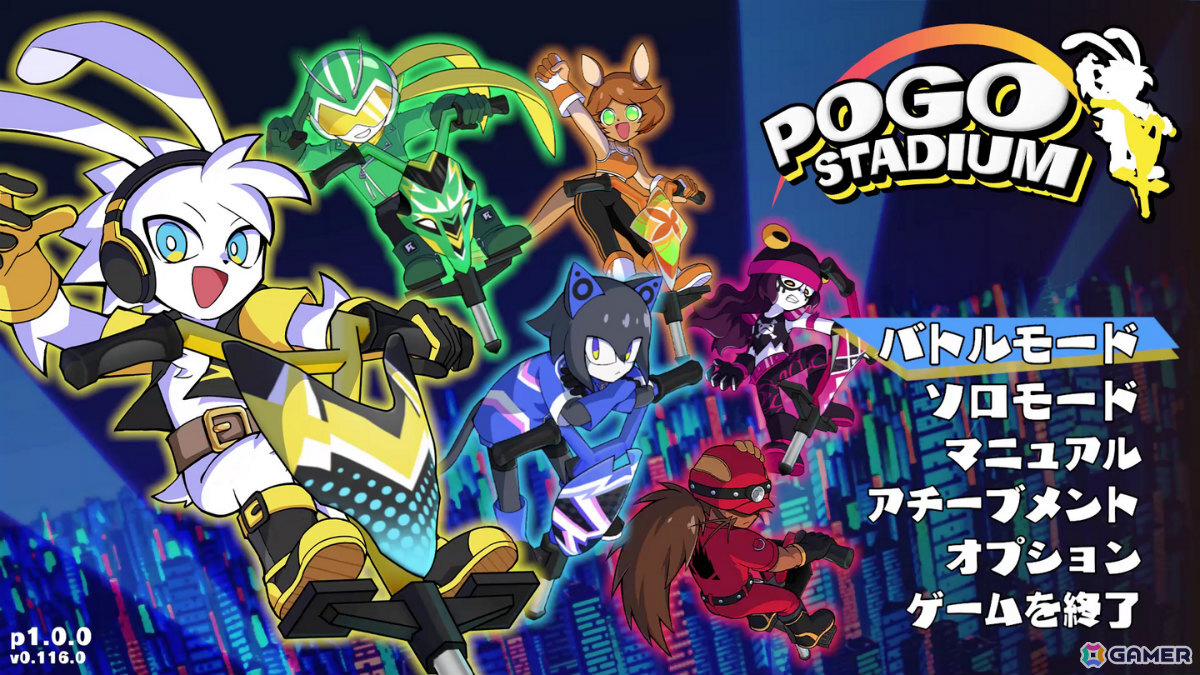 最大4人で遊べるリズミック陣取りバトル「POGO Stadium」早期アクセスが開始！元任天堂の作曲家・天宅しのぶ氏によるオリジナルBGMを収録の画像16