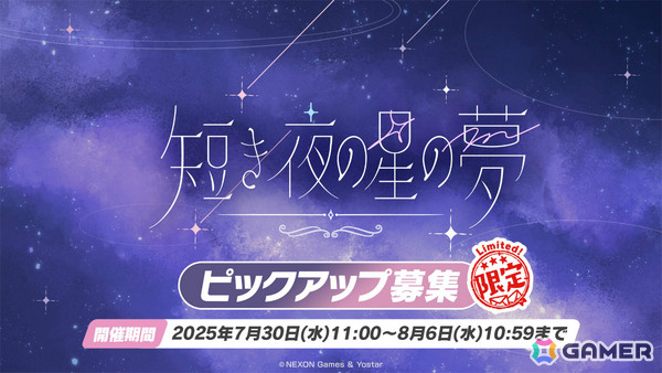 「ブルアカ」水着バージョンのナギサ、ミカ、ハスミ、セイア、イチカが登場！最大100回の無料募集キャンペーンも開催の画像16